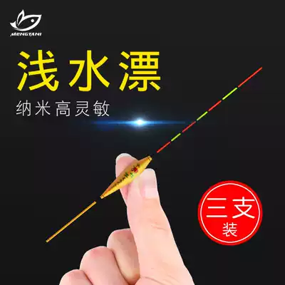 Nano ultra-short shallow water drift Spring fishing Bold eye-catching High-sensitivity crucian carp wild fishing stream buoy Water fur hole float