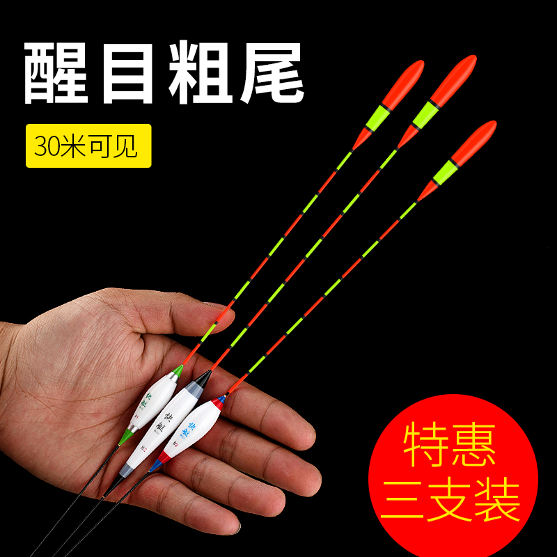 Fish float bold eye-catching enlarged nano bold tail crucian carp float myopia carp float high sensitive deep water float set