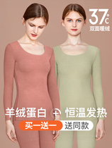 Official website Tingmei thermal underwear womens suit seamless self-heating thickening plus velvet German tight-fitting inner wear long clothes long pants women