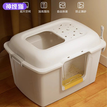 Giant cat litter box extra-large cat toilet fully enclosed and semi-enclosed anti-splash pet cleaning supplies for Maine Coon cats