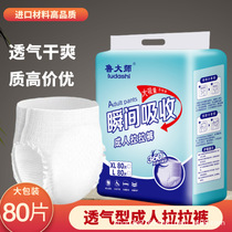 Adult pull-up pants large size elderly diapers large size disposable mens and womens underwear style adult diapers