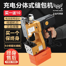 Feiren brand rechargeable woven bag sealing machine portable small electric bag sewing machine wireless bag sealing machine baling machine