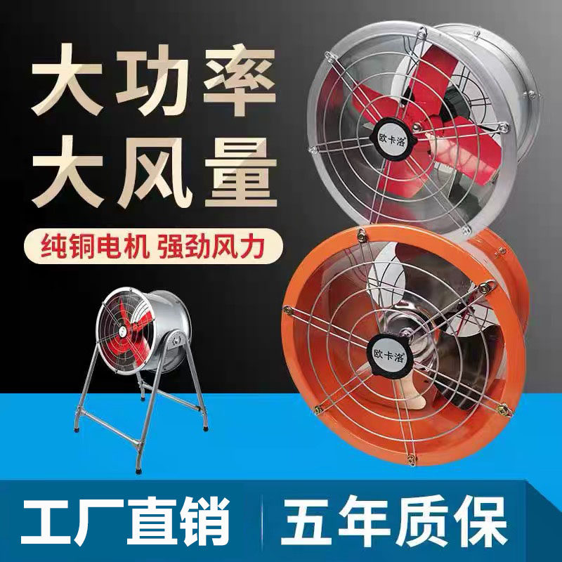 Industrial exhaust fan strong pipeline high-speed cylinder commercial kitchen fume axial flow exhaust fan ventilation exhaust fan