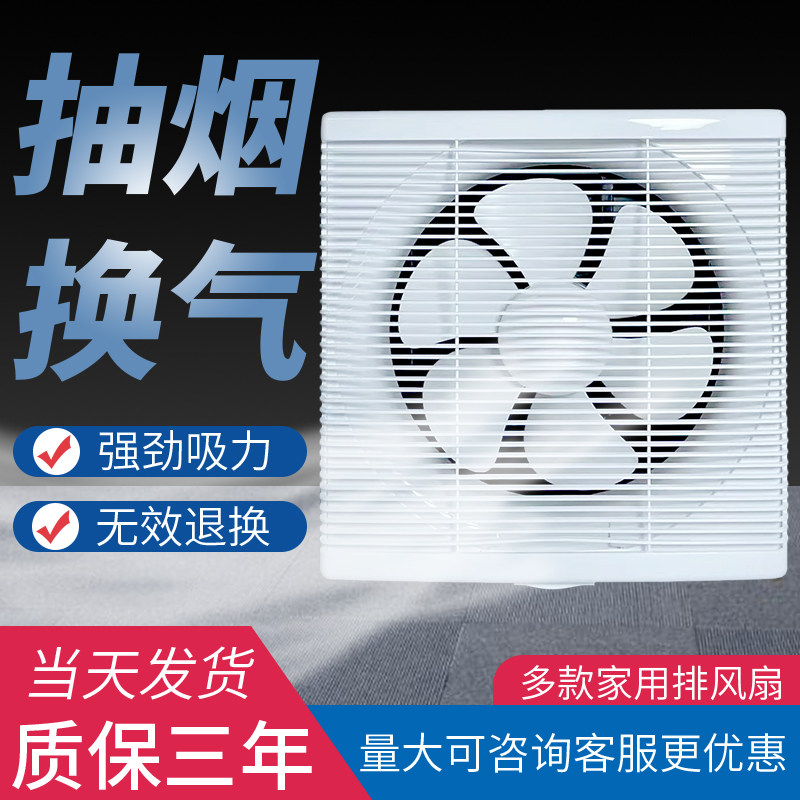 Powder room exhaust fan kitchen fume exhaust fan window household mute toilet ventilation fan louver exhaust fan