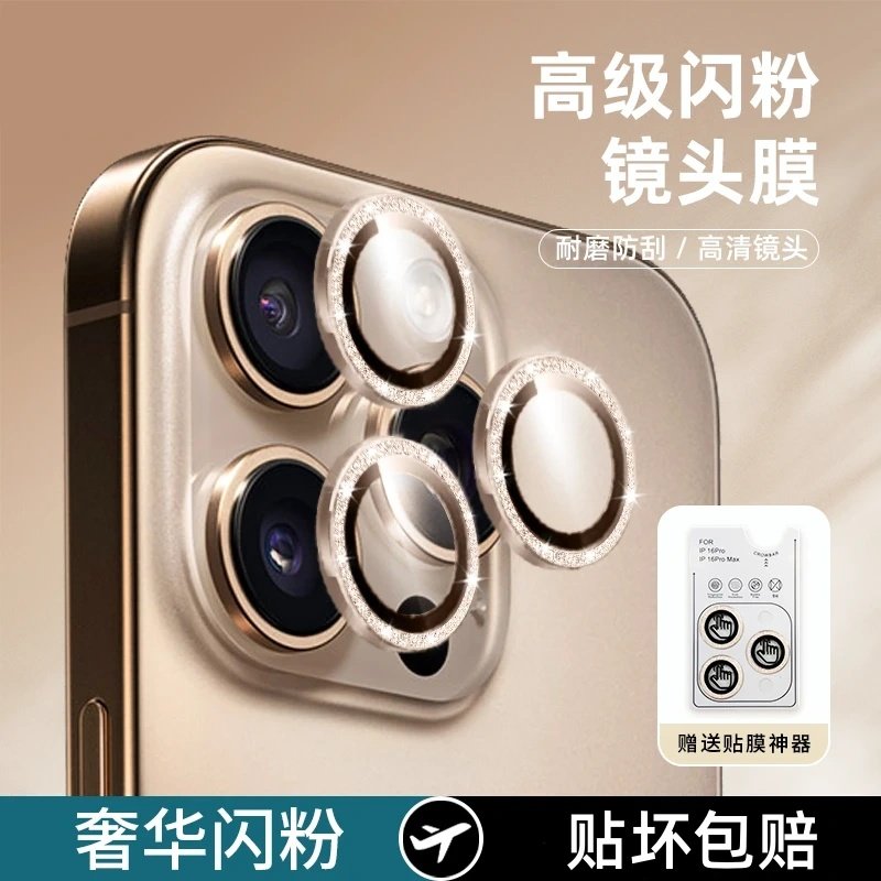 📸 New choice to protect iphone 17 camera lens 🦾 Apple 17 lens film ...