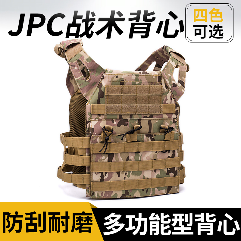 Jpc Lightweight Tactical Vest Multifunctional Vest Military Enthusiasts Cs Field Training Weight-Bearing Lightweight Breathable Equipment