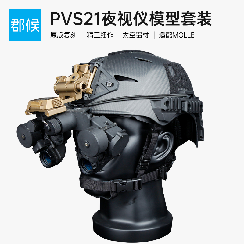 American Pvs21 Low-Light Night Vision Device Model Lg424 Metal Dump Truck Non-Functional Model Tactical Helmet Accessories