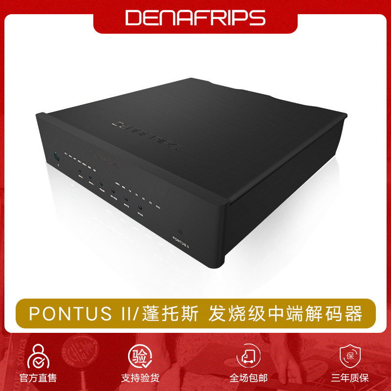 Tanna Acoustics DSD1024 Balance Full Discrete R2RHiFi Audio DAC decoder DenafripsPONTUS