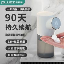 Induction automatique Sanitizer Smart Foam Wash Mobile Phone Bubble électrique mousse de savon distributeur de savon Accueil