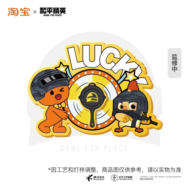 Peace Elite X Taobao Collaboration Rotating Refrigerator Magnet