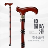 Песня хао пожилые кепки настоящие деревянные кандидаты против пожилых людей, пожилой ручной подлокотник