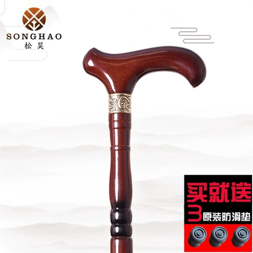 Песня хао пожилые кепки настоящие деревянные кандидаты против пожилых людей, пожилой ручной подлокотник