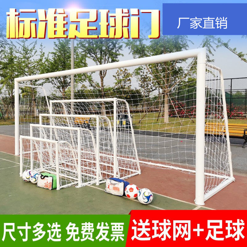 Letao match football goal 3 people 4 people 5 people 7 people 11 people system gantry disassembly mobile football frame football net
