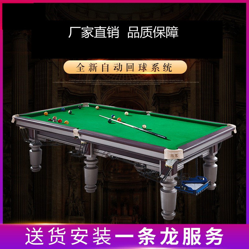Commercial Indoor Home Black Eight Billiard Table Automatic Return Ball Ping Pong Two-in-one Standard Upscale Shiku Steel Depot
