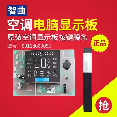 Suitable for Haier air conditioning display panel 0011800309D 0011800309 KFR-72L -50L DBA22A