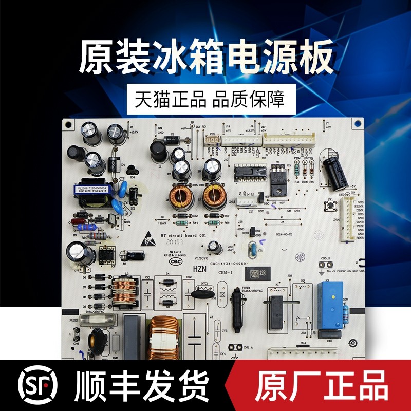 0061800133A is suitable for Haier Casarte refrigerator computer board power board control motherboard BCD-350WAL