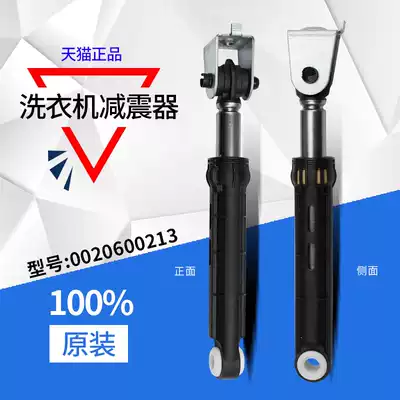 Suitable for Haier Drum Washing Machine XQG70-1012-1279 Shock Absorber Shock Absorber Buffer Support Shock Rod