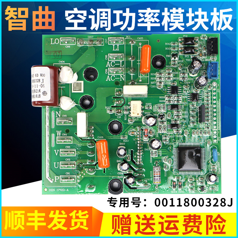 Suitable for Haier air conditioning KFR-26W 1222A 0323A inverter power module board 0011800328J JA