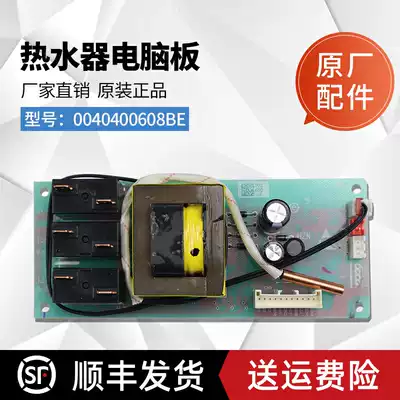 0040400608BE applicable Haier water heater motherboard power motherboard ES60H-es80h-M5(NT