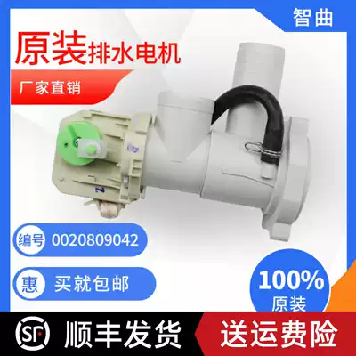 0020809042 applicable Haier washing machine G100628BKX12S drainage motor XQG90-BX12266A