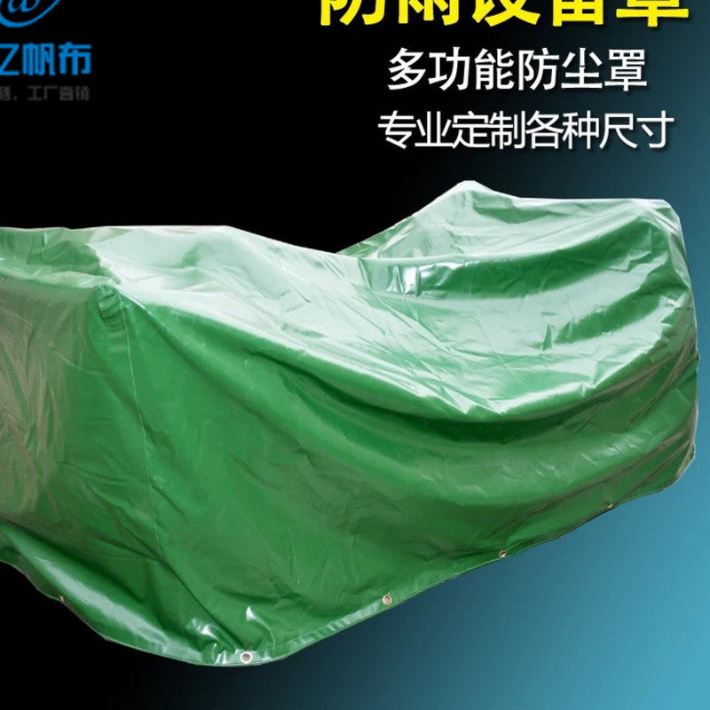 Customized rain cover PVC sunscreen cover dust cover equipment protection cover machine wooden box tarpaulin cover shield shield