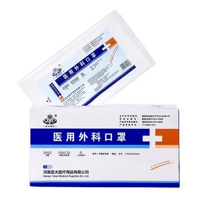 【亚太医疗】医用外科口罩50只独立包装