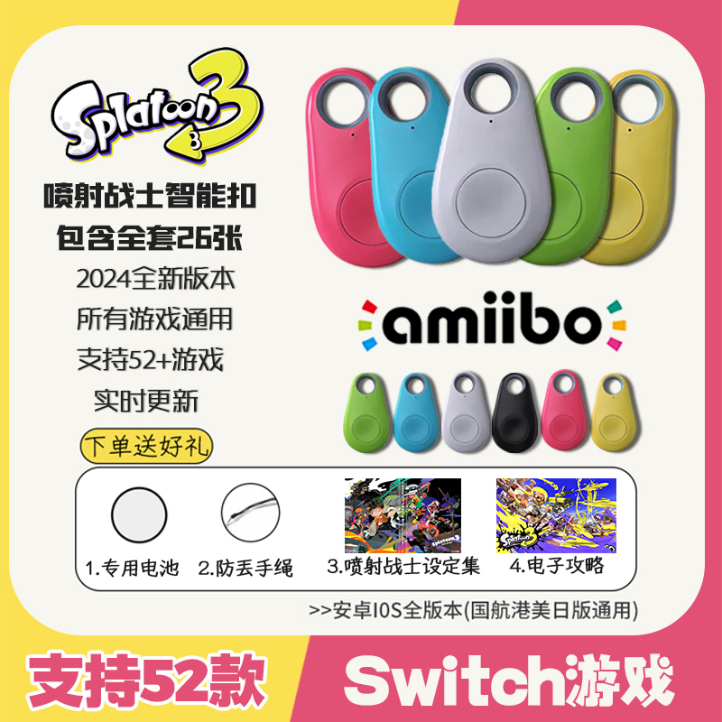 Splatoon 3 Amiibo Card Smart Tag Splatoon 3 Peripheral 123 Generation Universal Limited Edition Costume