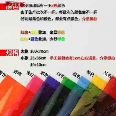 Candy wrapping paper transparent glossy paper colored material glass paper broken nail art light hand made kindergarten plastic