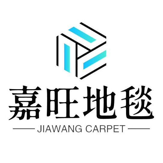 嘉旺地毯工厂的LOGO