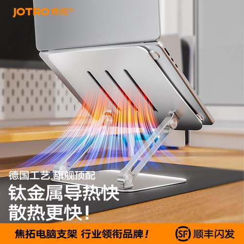 Совместимый ноутбук, складная настольная трубка, высокая металлическая опорная рама, новая коллекция, алюминиевый сплав