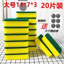 Dishwashing sponge scouring pad cleaning brush oil-free dishcloth kitchen brush pot bowl rag artifact thickened large