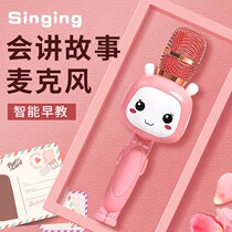 Childrens microphone singing artifact karaoke childrens songs wireless Bluetooth national microphone girl telling story treasure play