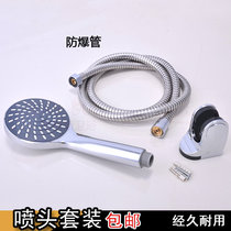 Adapted Nine Shepherd shower Handshower Shower Head Shower Suit Bathroom handheld Pressurized Shower Water Heater Bath Lotus Shower