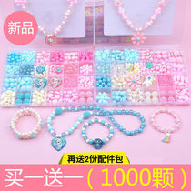 Childrens bracelet necklace beaded handmade DIY educational toy girl princess cute first jewelry material bag
