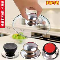 (Multiple options) Anti-scalding pot lid handle stainless steel universal pot cap three-in-one pot lid button pot cover accessories