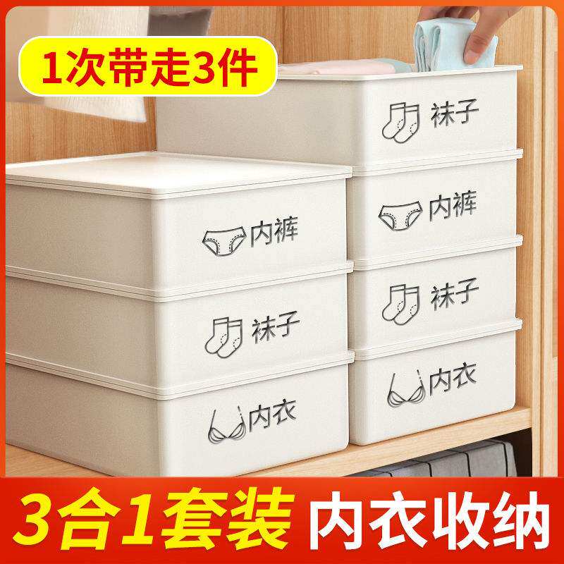 Lingerie containing box Home Plastic Compartment Pants Socks Containing box Large bra case Makeup Finishing Containing Box