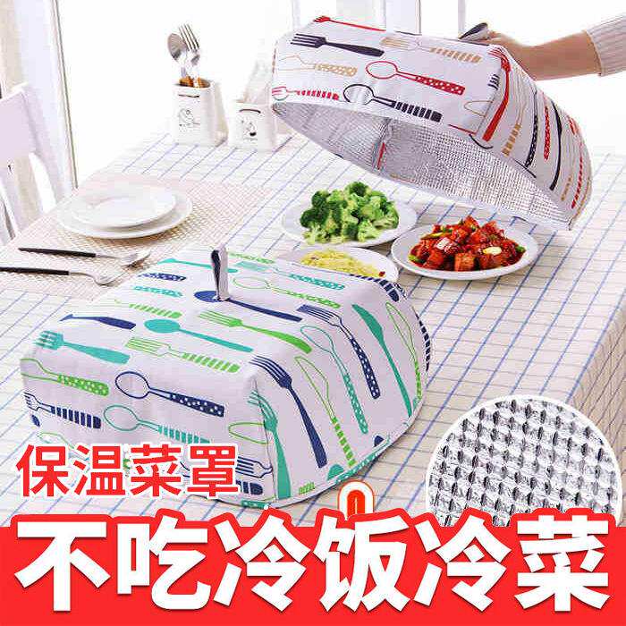 Winter insulation large cover vegetable cover Food rice cover Food dust cover Vegetable umbrella foldable table cover