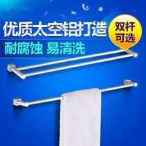 Adapted Nine Shepherd Towel Rack Bath Towel Rack Space Aluminum Towel Rack Bathroom Towel Bar Toilet Pendant Plus Coarse Double