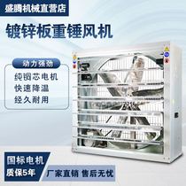 Farm Negative Pressure Blower Industrial Exhaust Fan Farm Ventilator Pure Copper Motor Mine Cooling Air Ventilation