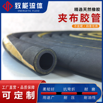 High-pressure oil pipe cloth hose black rubber hose soft hose water pipe hydraulic pipe oil pipe high temperature resistant and oil resistant hose