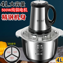 Supoir applies 4 liters of meat grinder Top  Brand Home Electric Multi-functional Commercial Large Cap Pepper Garlic Clay