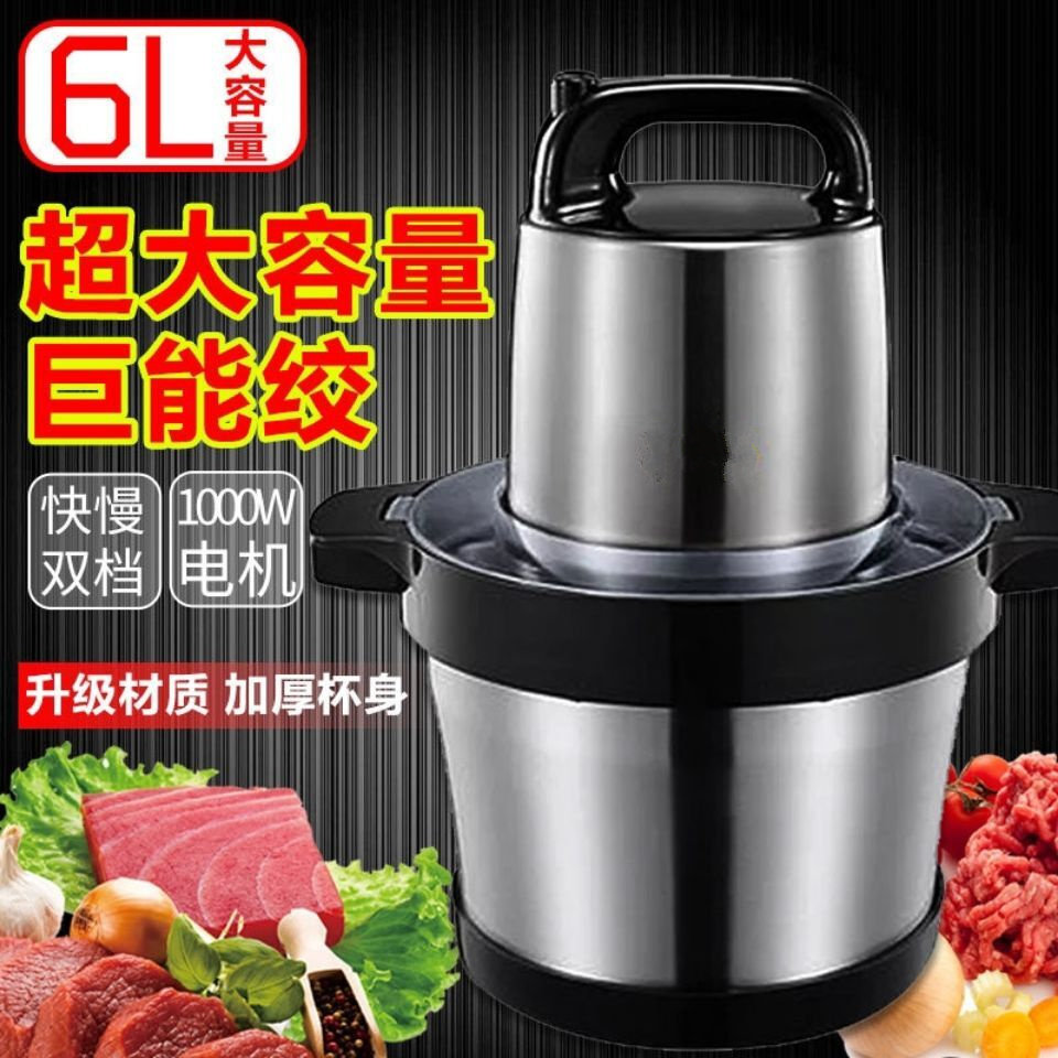 Apply 6 liter large capacity Top  Brand Meat Grinder Multifunction Commercial Home Stainless Steel Crushed Chili