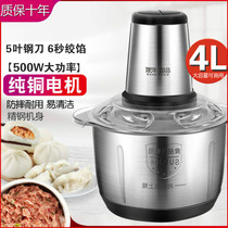 Official flagship store 4L Meat Grinder Home Electric Twisted Meat Filling multifunction garlic mud Peppers Commercial Large Capacity
