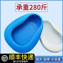 Cheng thickened plastic potty elderly patient bed toilet men and women urinals urinals household household urinals