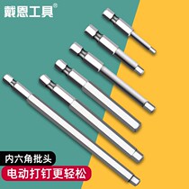 Inner hexagonal wind batch head set s2 electric screwdriver lengthened Pitou pneumatic hand drill strong magnetic hexagonal screwdriver head
