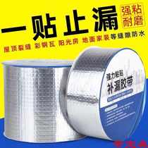 Roof waterproofing leak repair material roof crack butyl membrane sealing leakage waterproof tape