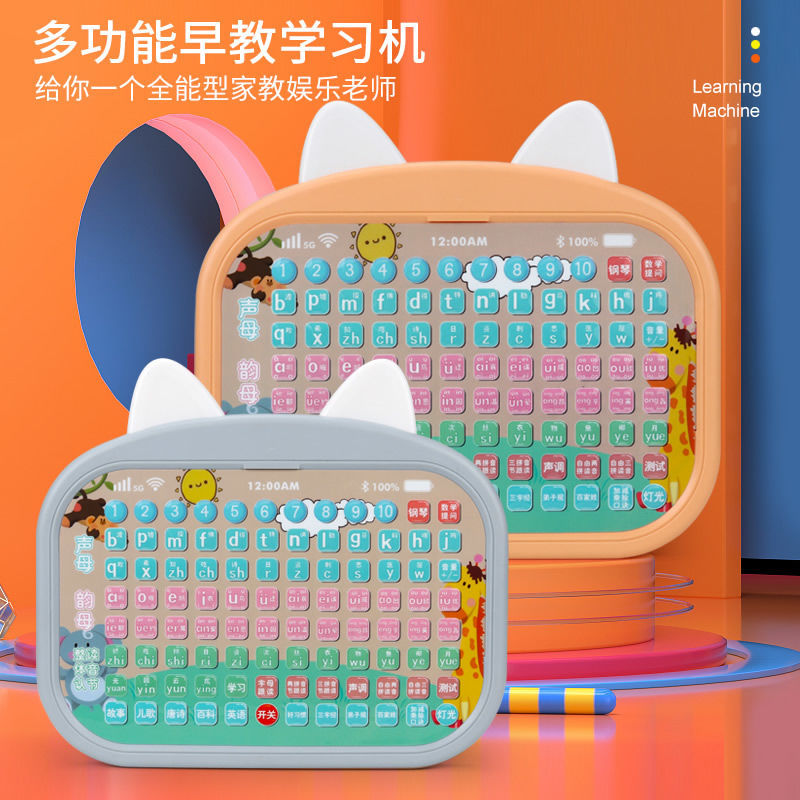 Learning Chinese pinyin spelling training artifact point reading machine pinyin Chinese math learning machine kindergarten children's early education