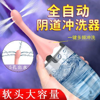 Huiren fully automatic vaginal irrigator