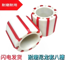 Tape slitting machine slitting machine accessories rewinding reel 3-inch wear-resistant sleeve nylon sleeve lining sleeve 8 strip tension sleeve