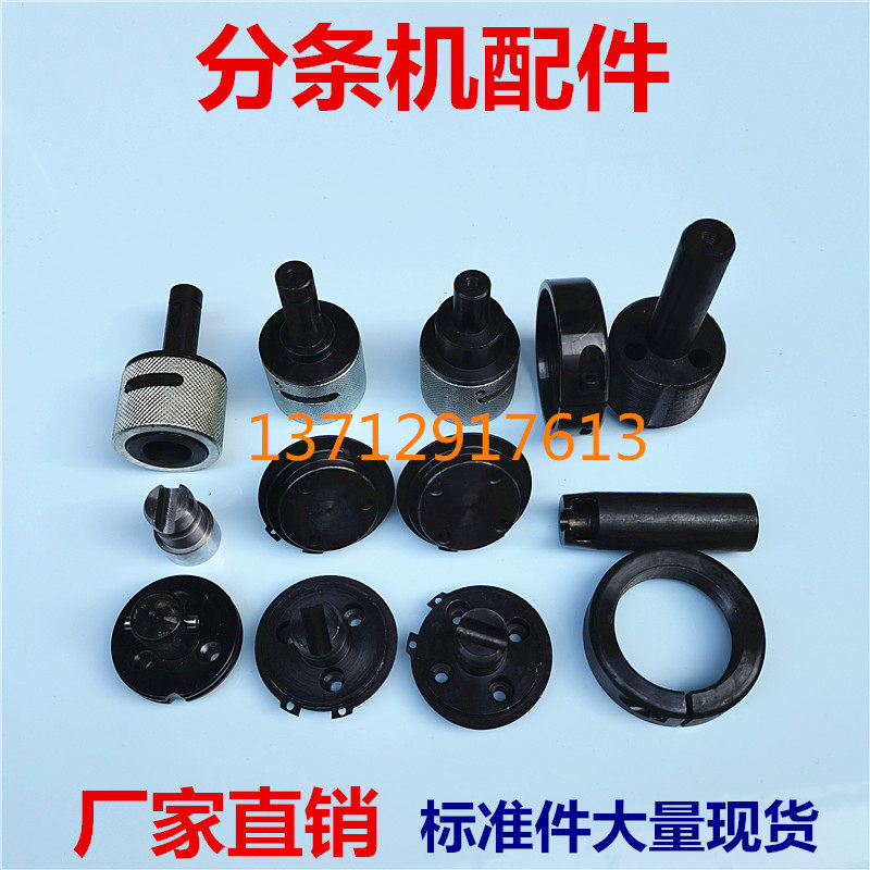 Tape Slitting Machine Accessories Rewinding Shaft Chuck Slitting Machine Lock Head Rewinding Shaft U-shaped Shaft Nut Machine Accessories